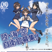 A recruitment poster displayed on the website of the Self-Defense Forces\' Shiga Provincial Cooperation Office features female characters from the anime series \"Strike Witches,\" clad in skimpy uniforms. | STEPHEN MANSFIELD