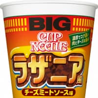Nissin\'s new lasagna-flavored, \"big-sized\" cup noodle. | COURTESY OF HARVESTMOON