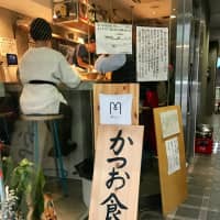 Visit when you can: Katsuo Shokudo only opens for breakfast three to five times a week. | ROBBIE SWINNERTON