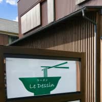 Understated: The roadside exterior of Le Dessin. | ROBBIE SWINNERTON