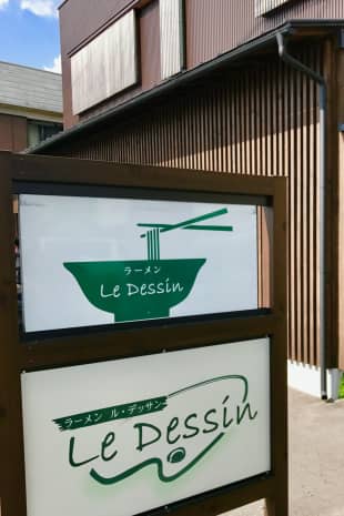 Understated: The roadside exterior of Le Dessin.