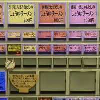 Pick your poison: The Japanese-only ticket vending machine at the entrance to Le Dessin is color-coded for each style of ramen broth. | ROBBIE SWINNERTON