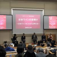 The city of Tsukuba and the Tsukuba-Plant Innovation Research Center, launched by the University of Tsukuba, organized a seminar titled \"Dawn of Japanese wine\" on Feb. 10. | CITY OF TSUKUBA