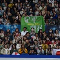 Fans of Rika Kihira hold up a banner during the ISU World Championships on Wednesday night. | DAN ORLOWITZ