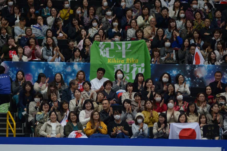 Fans of Rika Kihira hold up a banner during the ISU World Championships on Wednesday night.