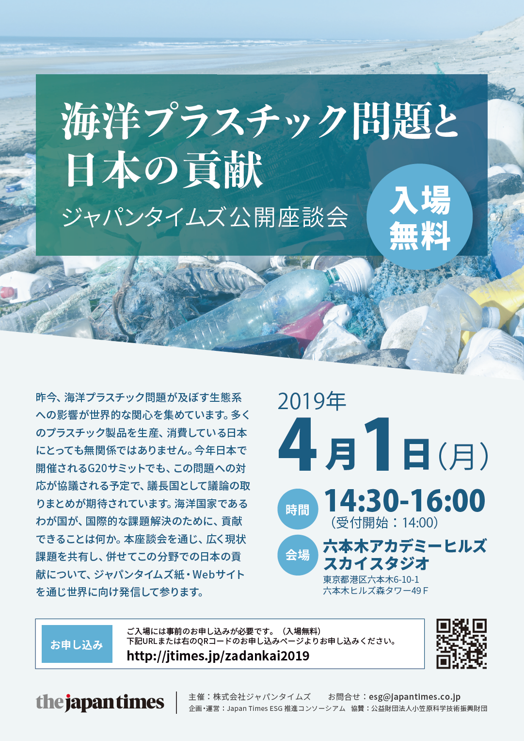 Japan Times