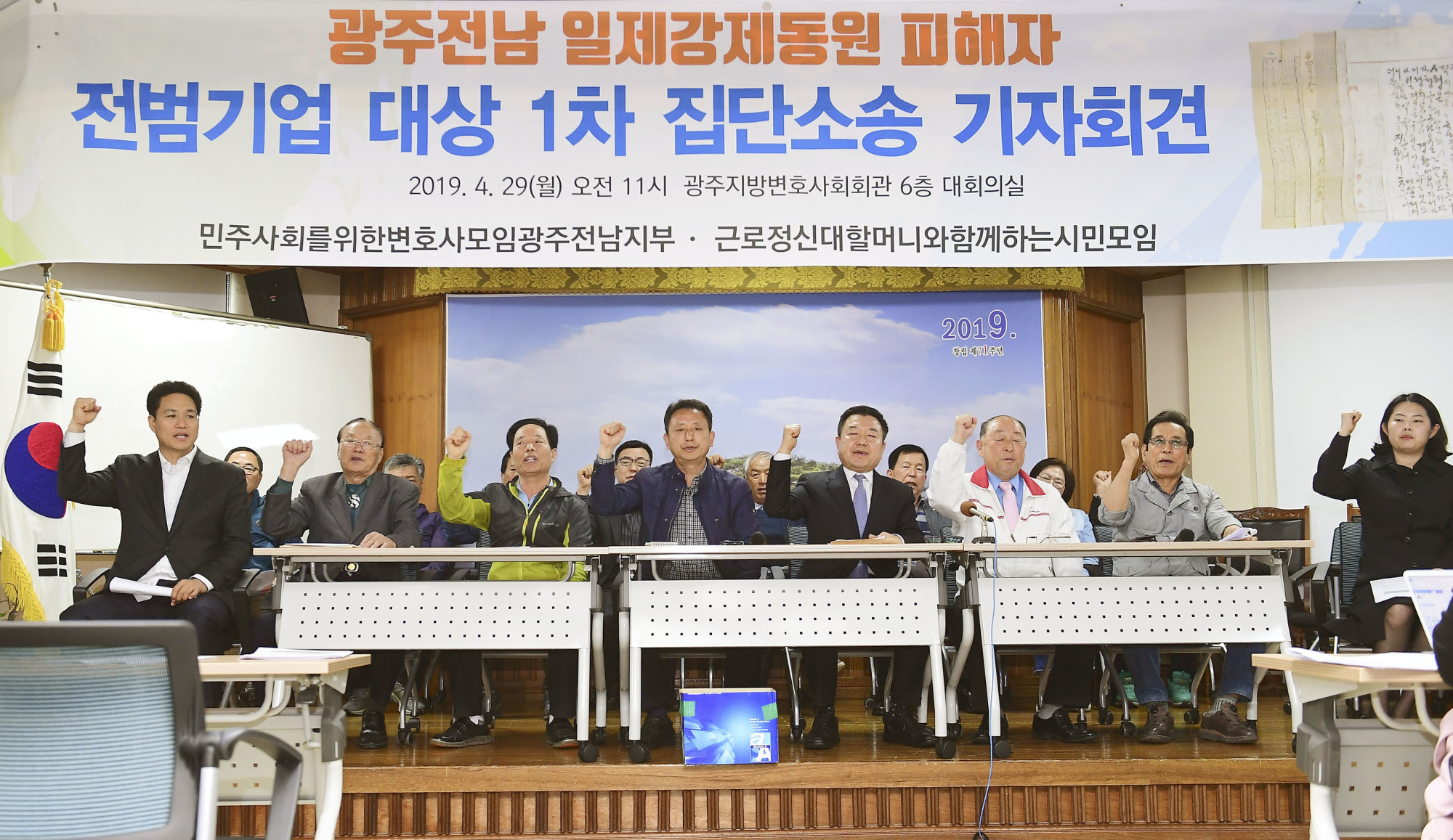 South Koreans and their lawyers filing lawsuits against Japanese firms over wartime labor attend a news conference in Gwangju on Monday. | KYODO