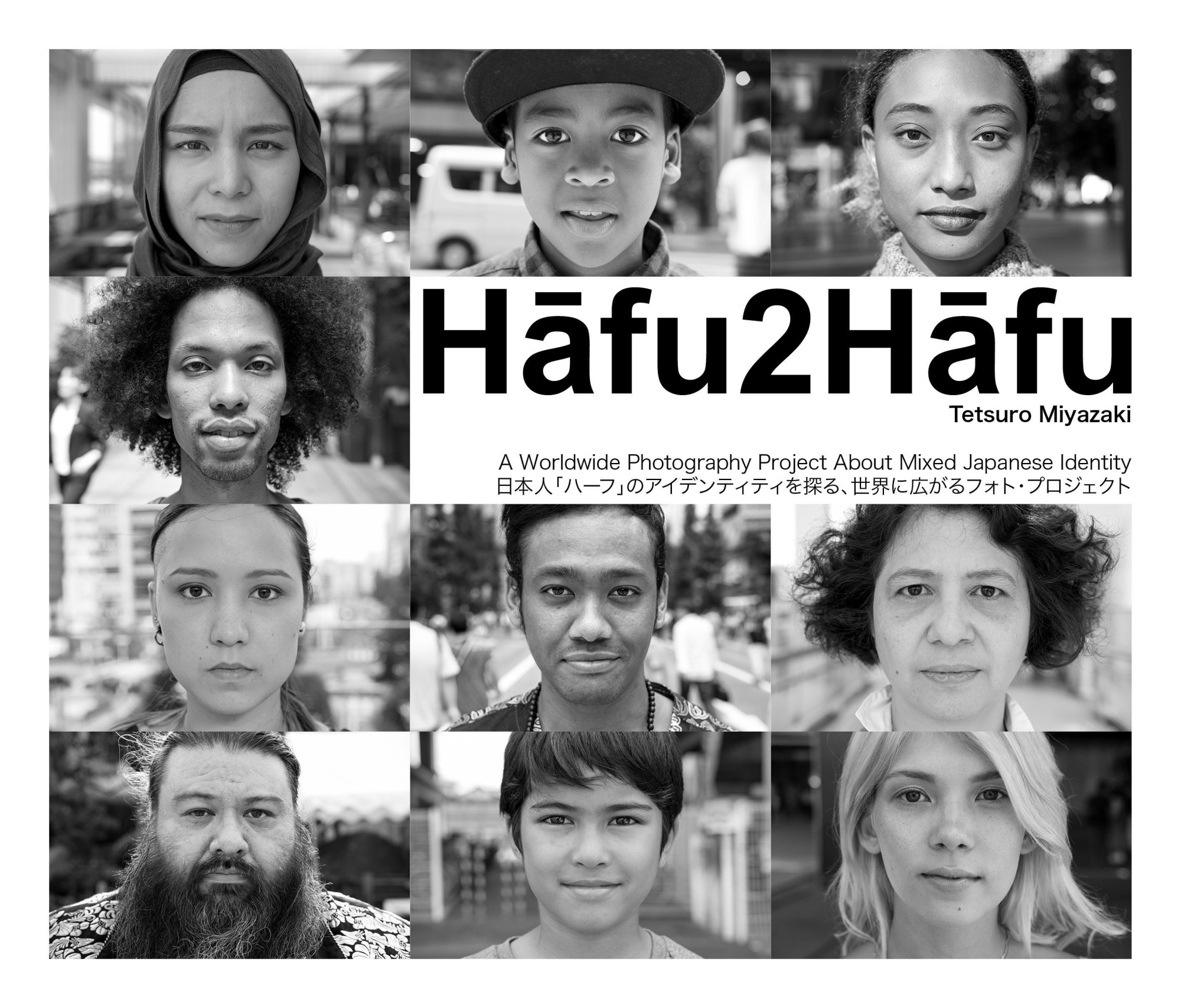 This supplied photo shows the cover of the portrait book 'Hāfu2Hāfu,' which documents the thoughts on identity of mixed-race Japanese. | KYODO