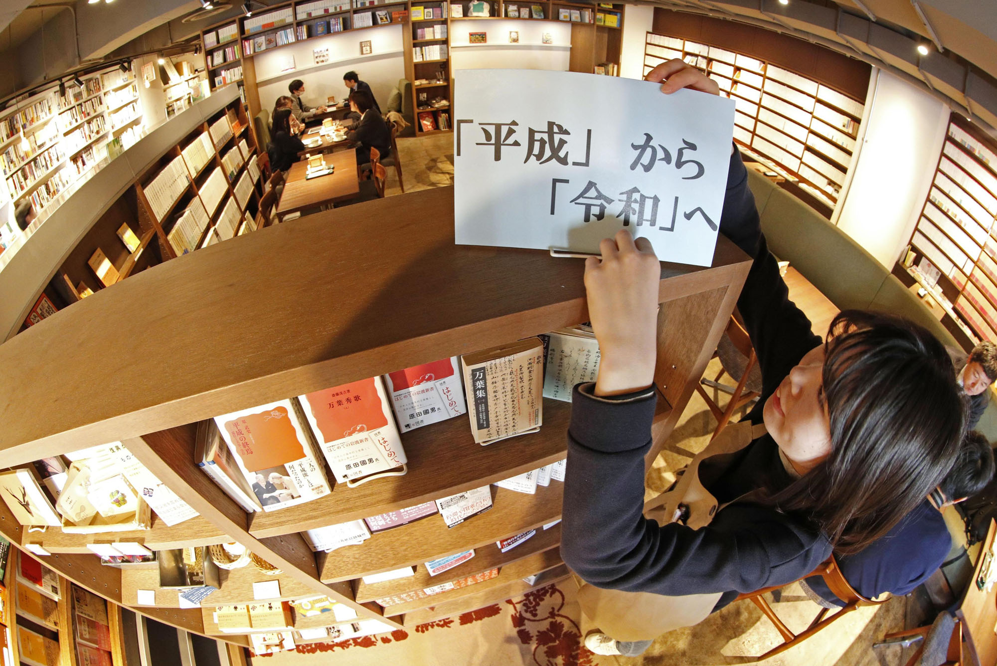 A special section dedicated to the upcoming transition from the Heisei Era to Reiwa is set up at a bookstore in Tokyo on Tuesday. The new era will begin May 1 when Crown Prince Naruhito ascends to the Chrysanthemum Throne after his father, Emperor Akihito, abdicates on April 30. | KYODO