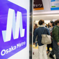 Lost in mistranslation: Osaka Metro Co. used automated translation software to translate its website, which resulted in some amusing errors. | KYODO