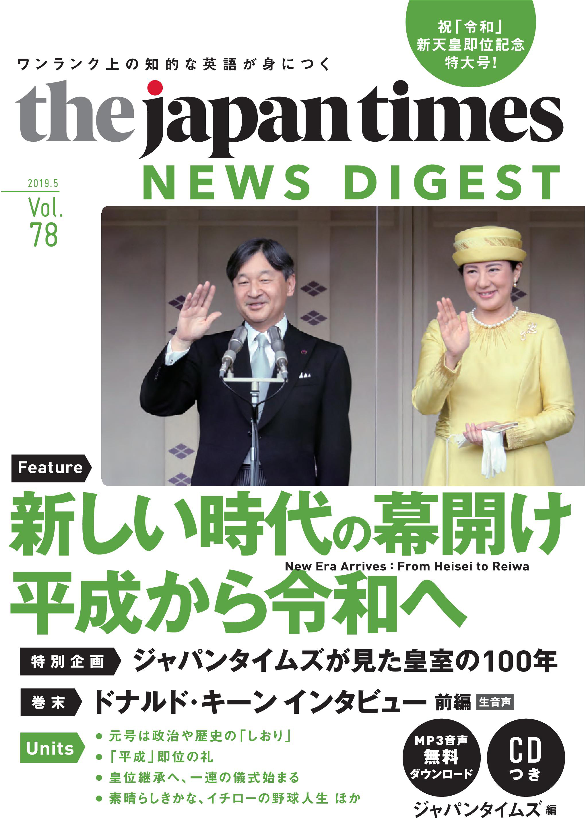 Japan Times
