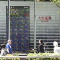 Daiwa Securities\' headquarters in central Tokyo | KYODO