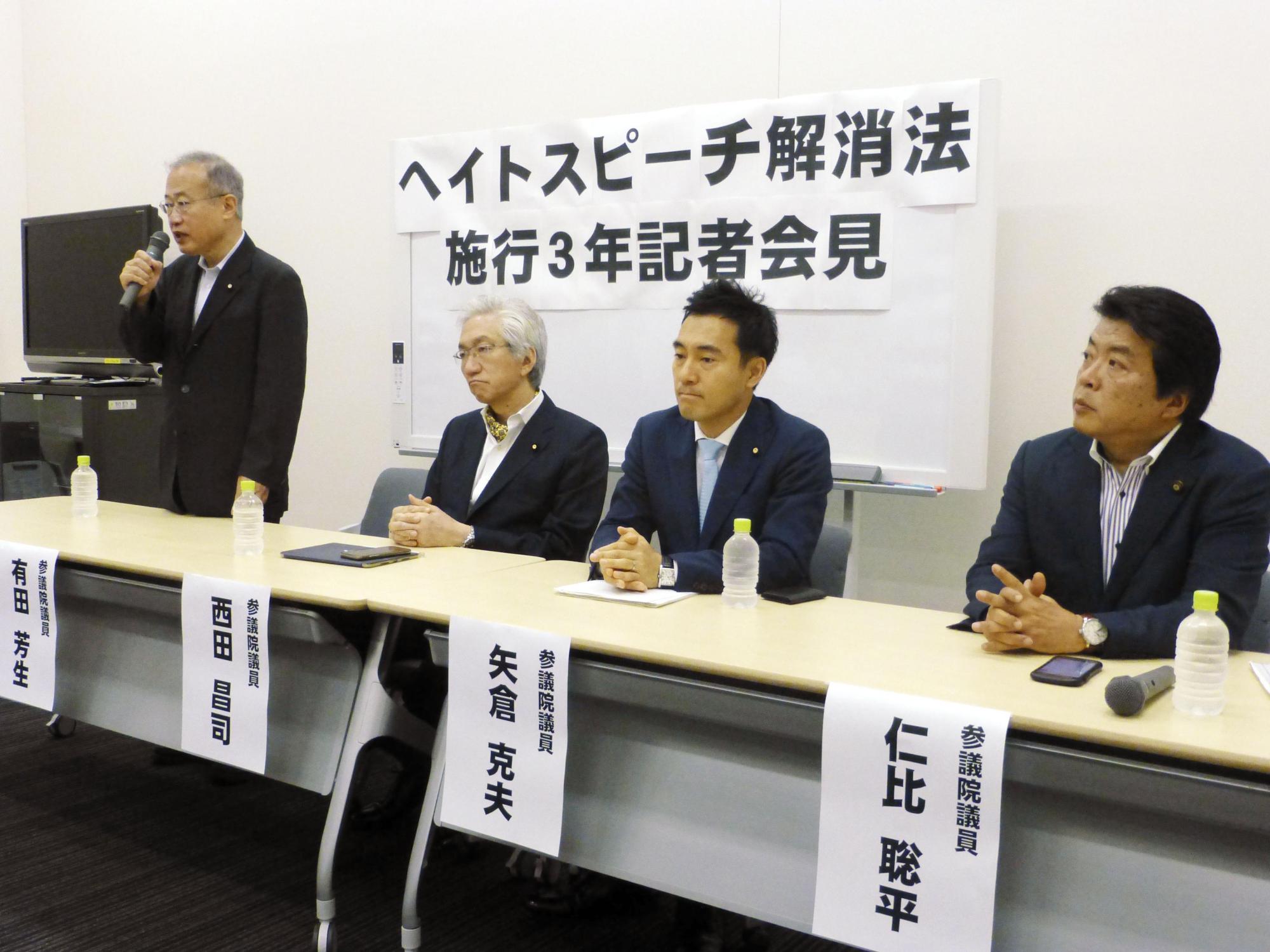 Diet lawmakers (from left) Yoshifu Arita, Shoji Nishida, Katsuo Yakura and Sohei Nihi attend a news conference in Tokyo on Friday during which they called for increased regulation on hate speeches. | KYODO