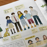 An English textbook for junior high school students spells out Japanese names with family names first, followed by given names. | YOSHIAKI MIURA