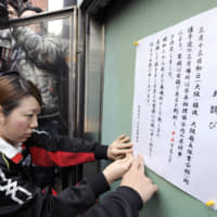 A notice apologizing for the cancellation of the 2011 Spring Grand Sumo Tournament is posted outside Osaka Prefectural Gymnasium, now known as Edion Arena Osaka, on March 6, 2011. | KYODO