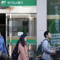 In an effort to counter money laundering, Japan Post Bank will limit the amount of cross-border money transfers to &#165;5 million. | BLOOMBERG