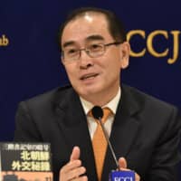 Thae Yong Ho | AFP-JIJI