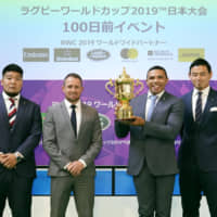 Former South Africa player Bryan Habana (second from right) holds the Webb Ellis Cup alongside (from left) Kensuke Hatakeyama, former Wales international Shane Williams and Ayumu Goromaru during a Rugby World Cup countdown event on Wednesday in Tokyo. | KYODO