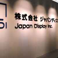 Japan Display Inc. headquarters in central Tokyo | KYODO