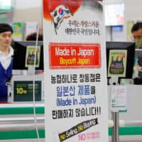 A campaign banner announcing the boycott of Japanese products is seen at a market in Seoul on Saturday. The banner reads \"We don\'t sell Japanese products.\" | REUTERS