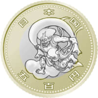 The 2020 Tokyo Paralympic commemorative coin features the wind god. | FINANCE MINISTRY