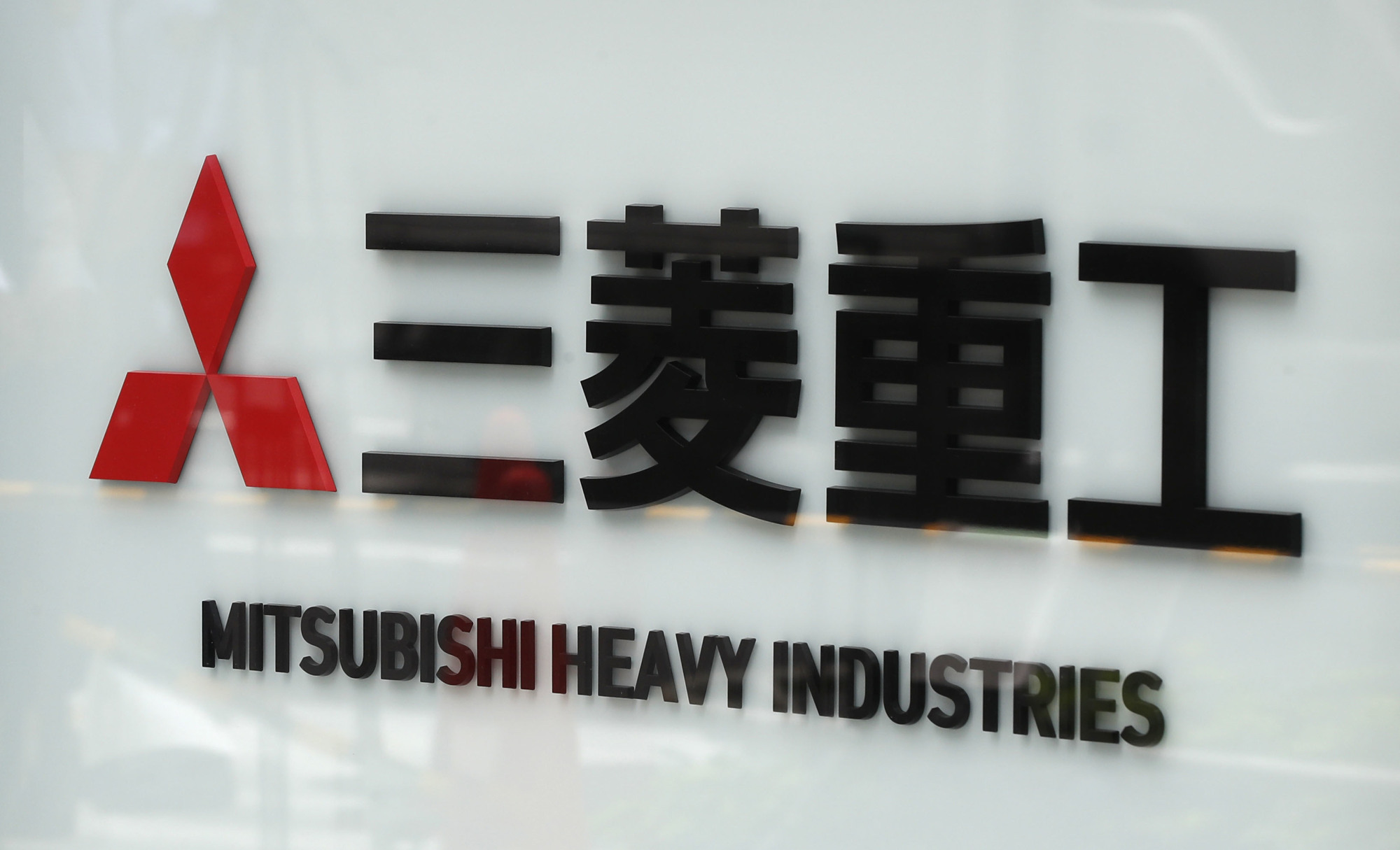 The Mitsubishi Heavy Industries Ltd. logo | KYODO