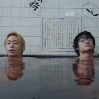 Dirty work: A job in a neighborhood bathhouse soon leads to more unpleasant duties for the socially awkward Kazuhiko (right) in Seiji Tanaka\'s \"Melancholic.\" | PHOTO: TEPPEI KISHIDA, \'HIKARU UTADA LAUGHTER IN THE DARK TOUR 2018\'