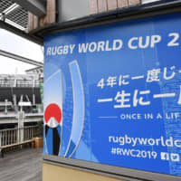 Japan will be the first Asian country to host the Rugby World Cup, which is scheduled to start on Sept. 20 when Japan plays Russia at Tokyo Stadium. | KYODO