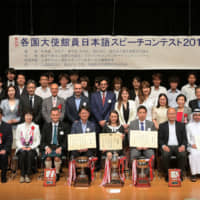 Eleven participants from 11 embassies and organizations pose for a photo after the competition at Tokyo’s Akasaka Kumin Center on June 22. | YOSHIAKI MIURA