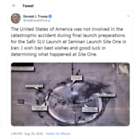This screen shot of a Friday tweet by U.S. President Donald Trump apparently shows an image of a failed rocket-launch attempt at the Safir SLV launch site in northern Iran. | AFP-JIJI