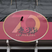 A protestor punches his fist through a banner celebrating 70 years of the Chinese government in the Central Business District of  Hong Kong on Saturday. | AP