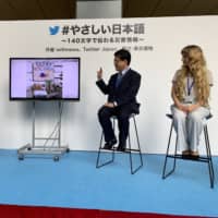Hitotsubashi University professor Isao Iori (center) speaks about difficulties foreign nationals face in receiving information about disasters at an event Friday in Tokyo. | MAGDALENA OSUMI
