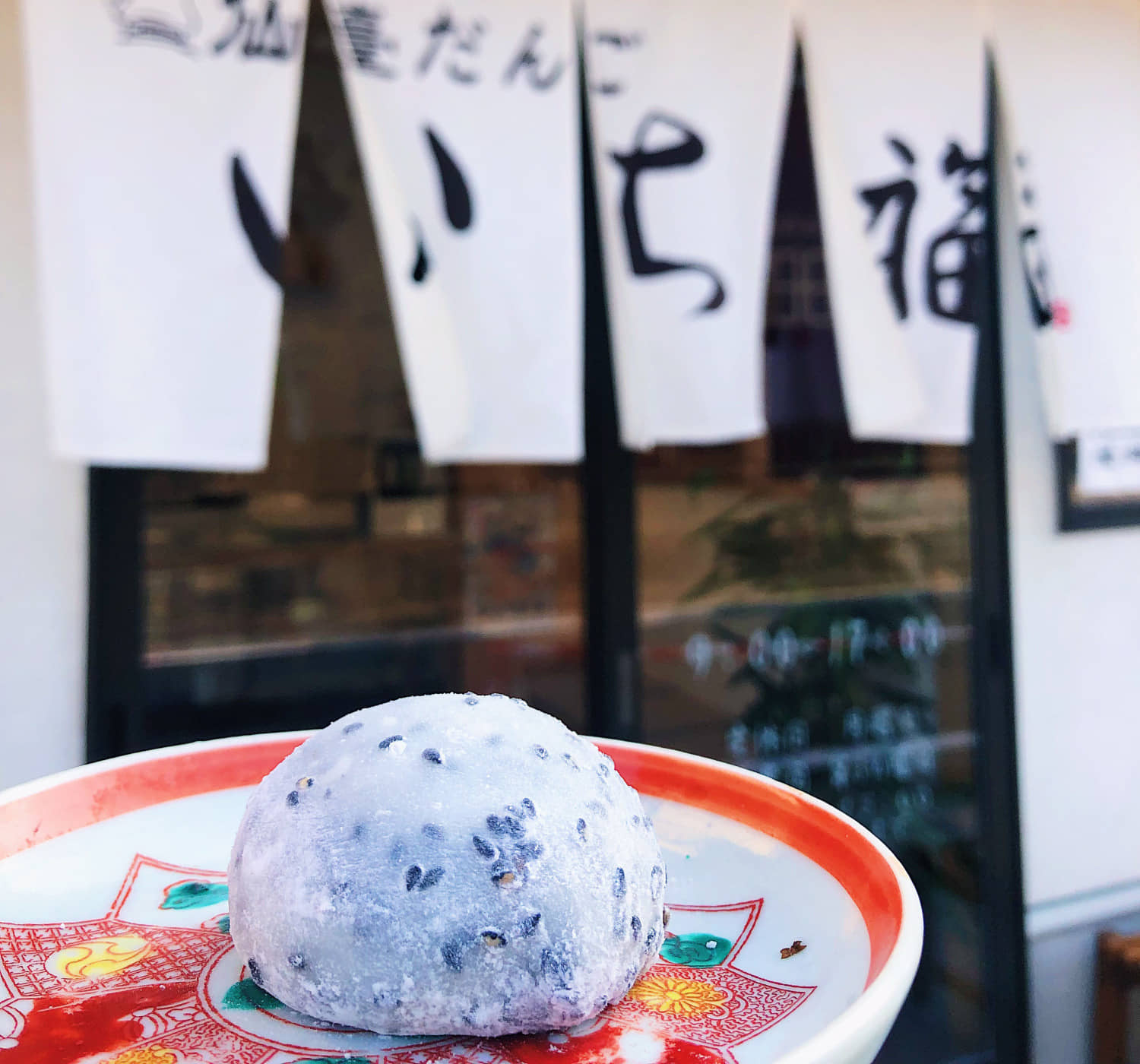 Carrying on the new family tradition: One of Sendai Dango Ichifuku's many sweets is a goma daifuku (sesame rice cake). | ANNE-MARIE GOH