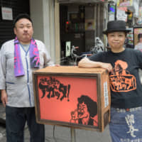 They\'ve got rhythm: Agatta\'s Haruko Sakuragawa (right) and Yasuhiro Ando are both professional musicians. | TSUYOSHI TAGAWA
