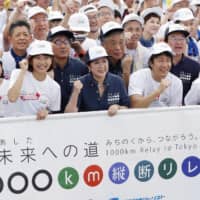 (From front row, second from left) Naoko Takahashi, Tokyo Gov. Yuriko Koike, Nobuhara Asahara and Atsushi Yamamoto pose for photos at Komazawa Olympic Park on Wednesday. | KYODO
