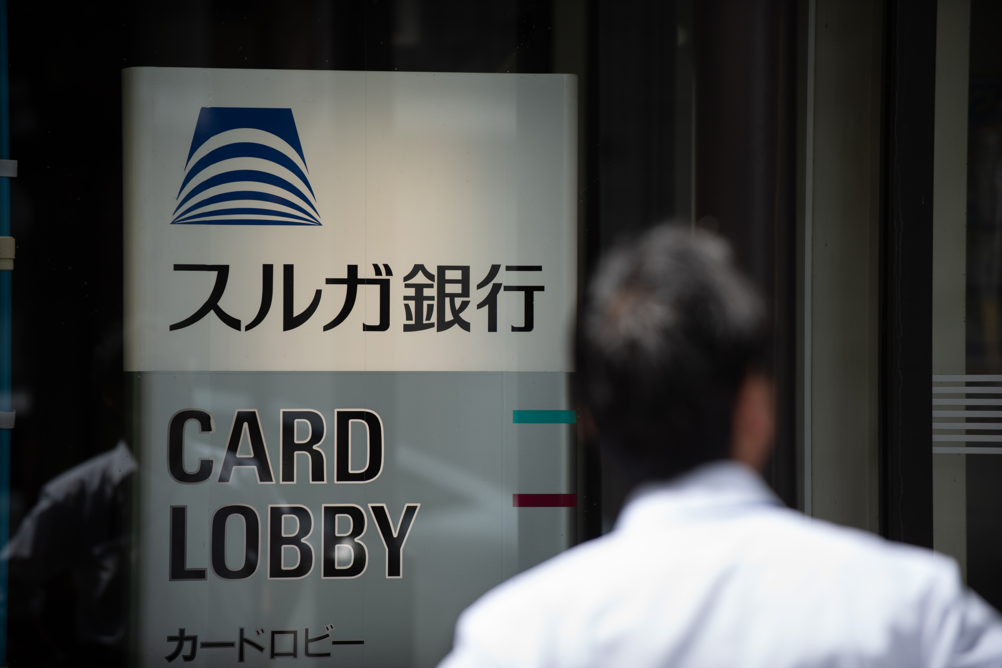 The Suruga Bank Ltd. headquarters in Numazu, Shizuoka Prefecture | BLOOMBERG