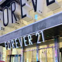A Forever 21 clothing store in New York is seen in this undated photo. The fast fashion retailer will close all 14 stores in Japan and its online shop by the end of October amid intensifying competition with online apparel retailers. | KYODO