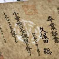 Getting the stamp of approval: The tradition of creating graduation certificates using washi paper that you have made yourself is something found only in a papermaking community such as this one. | MASASHI KUMA