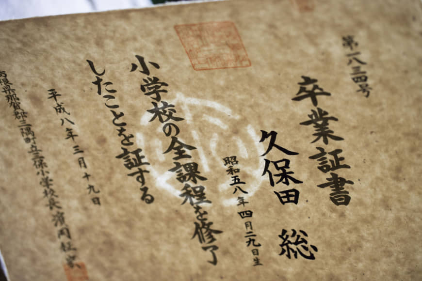 Getting the stamp of approval: The tradition of creating graduation certificates using washi paper that you have made yourself is something found only in a papermaking community such as this one. | MASASHI KUMA