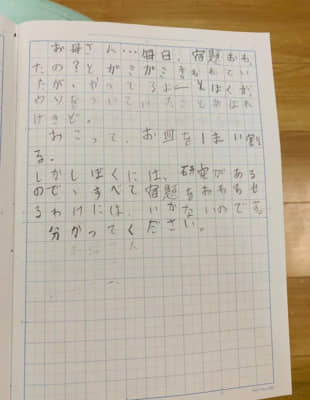Mad: A student in Iwate Prefecture earned the wrath of his mother by deliberately failing to keep up with his homework over the summer. 'She was so furious she smashed a plate,' the student wrote in a journal that documented his parents' response. | COURTESY OF INSTAGRAM USER SASABODE