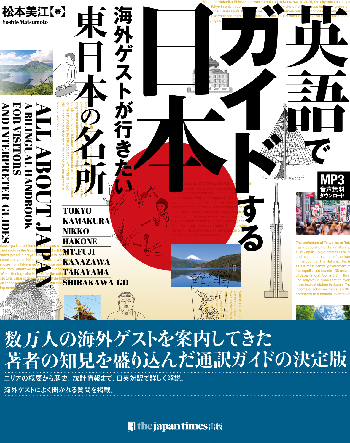 Japan Times