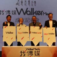 Taketo Iwasaki, CEO of Kadokawa Taiwan Corp. (left), Kadokawa Corp. Chairman Tsuguhiko Kadokawa (second from left), Gamania Digital Entertainment Co. Chairman &amp; CEO Albert Liu (second from right) and William Chen, WalkerMedia Co\'s general manager, announce the establishment of joint venture WalkerMedia on Tuesday in Taipei. | NNA / KYODO
