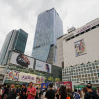 The 230-meter Shibuya Scramble Square building, center, that will open Nov. 1 stands by Shibuya Station on Thursday.  | KENDREA LIEW
