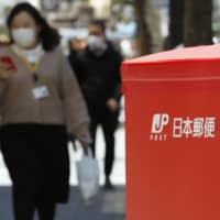 Post office executives in Tokyo are accused of embezzling &#165;540 million by selling used stamps. | KYODO