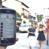 When in Gion: A new smartphone app sends push notifications to tourists in Kyoto to remind them of the proper etiquette for the area. | KYODO