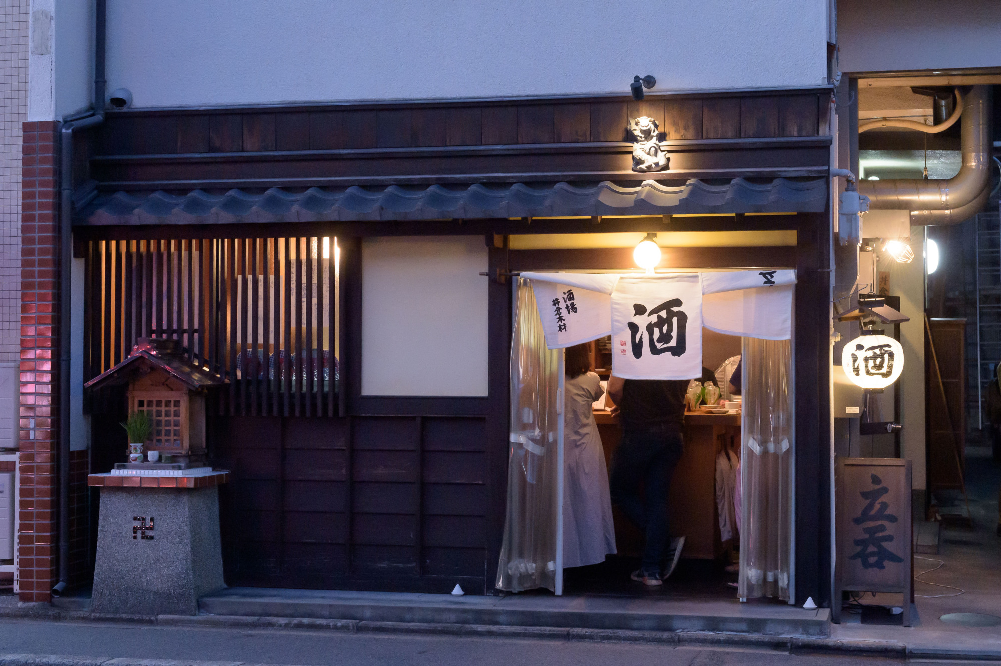 Kyoto bar outlet and grill