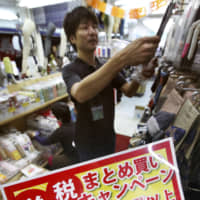 Final countdown: A man puts socks on display at a shop in Osaka on Sept. 30, the eve of the country\'s scheduled consumption tax hike from 8 percent to 10 percent. | ?¯