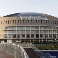 Fukuoka Yafuoku! Dome is seen in a photo taken Wednesday afternoon. The stadium will be renamed PayPay Dome for next season. | KYODO