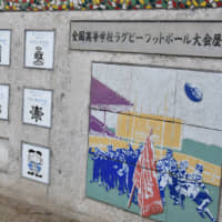 A monument in a nearby park shows previous champions of the National Rugby High School Tournament, which has been played at Hanazono Rugby Stadium since 1963. | HIROSHI IKEZAWA