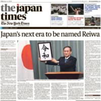 〈The Japan Times〉 | KYODO